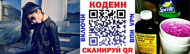 где купить наркоту  Егорьевск  Кодеиновый сироп Lean напиток Lean (лин) 