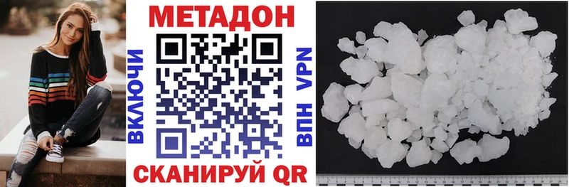 Метадон methadone  Егорьевск 